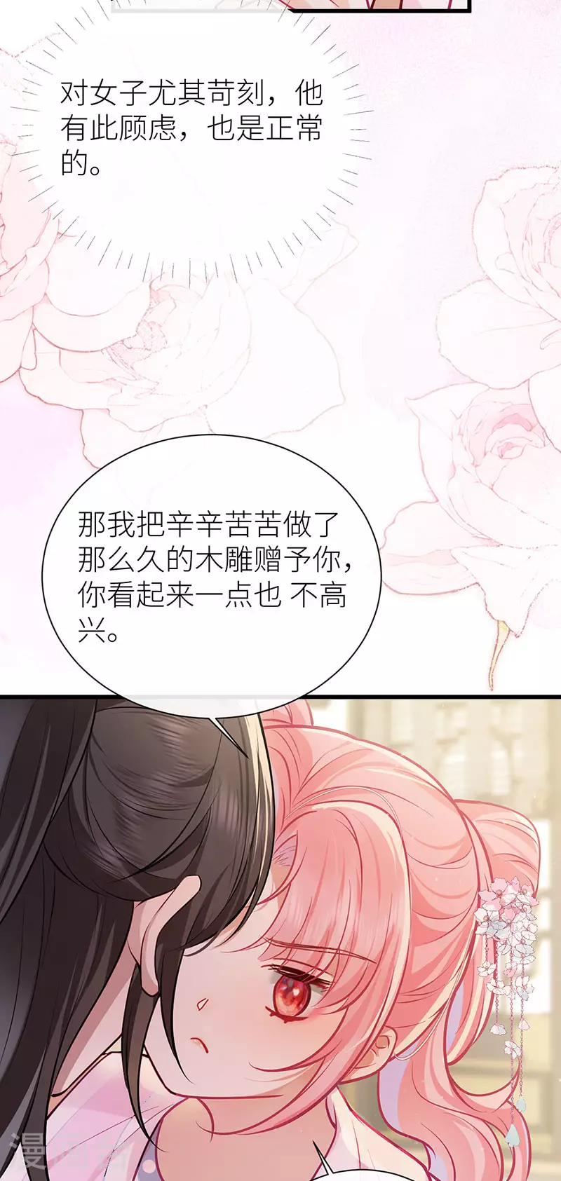 第87话 或许他蓄谋已久27