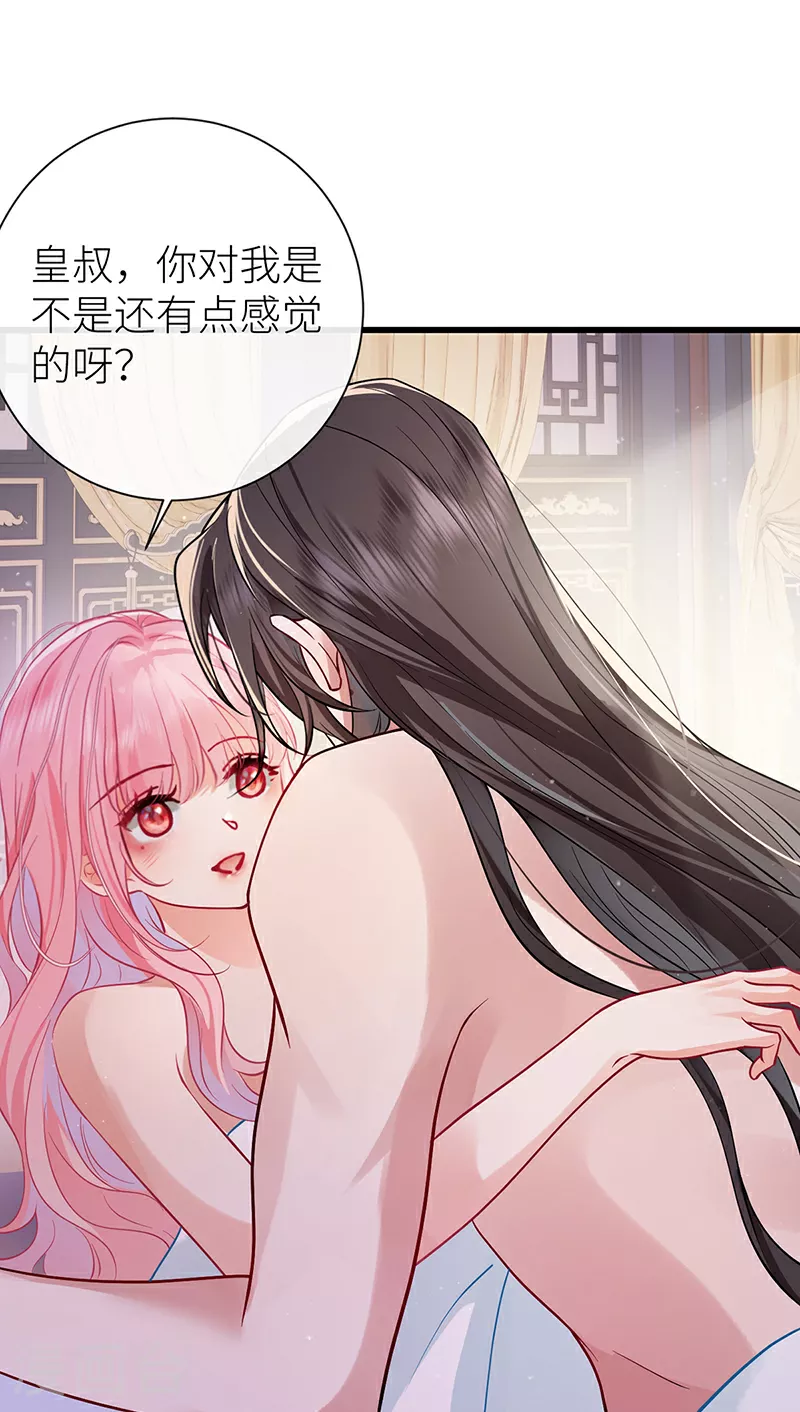第63话 为冲动负责？9