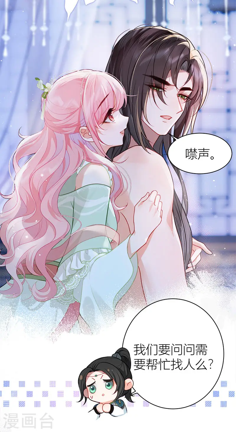 第32话 公主她耍无赖20