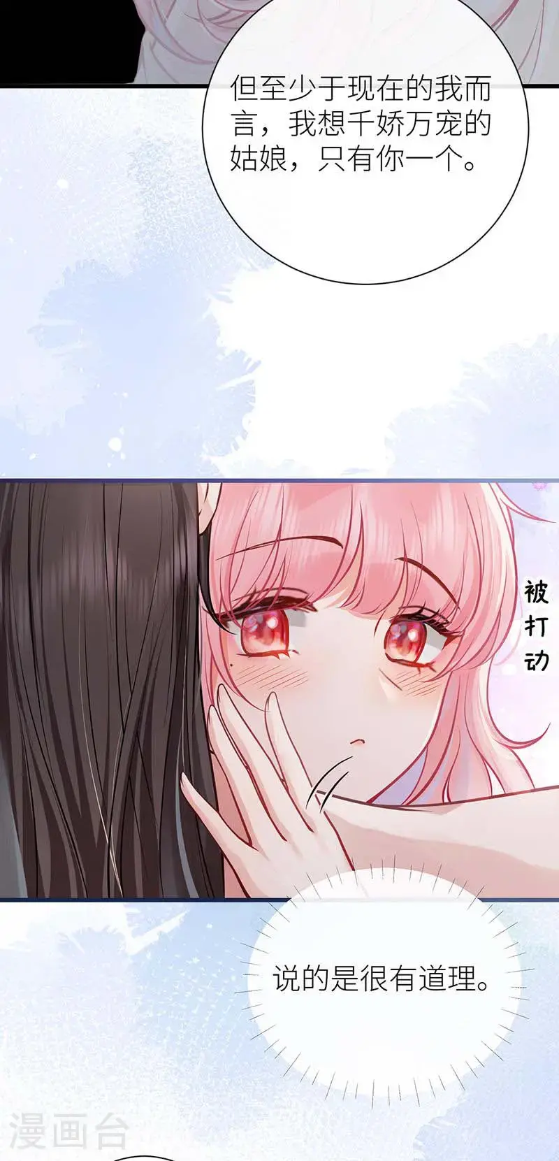第113话 何止是我的宝贝6