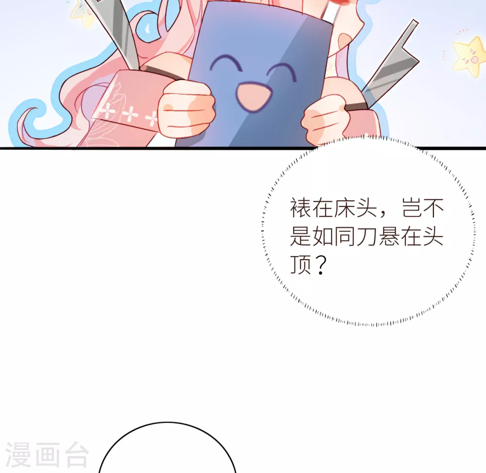 第9话 美男三千？18