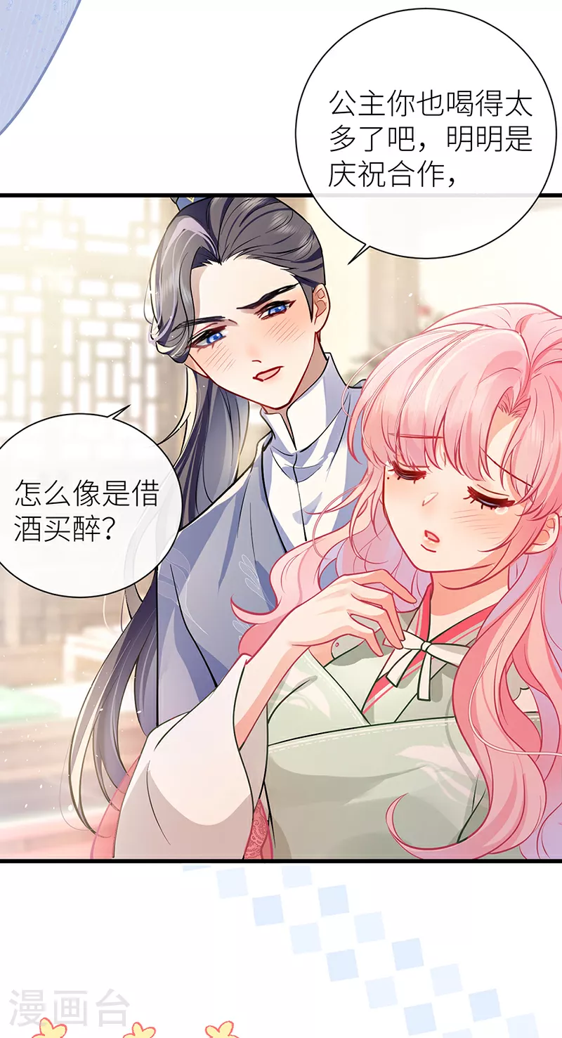 第65话 我跟你回家好不好10