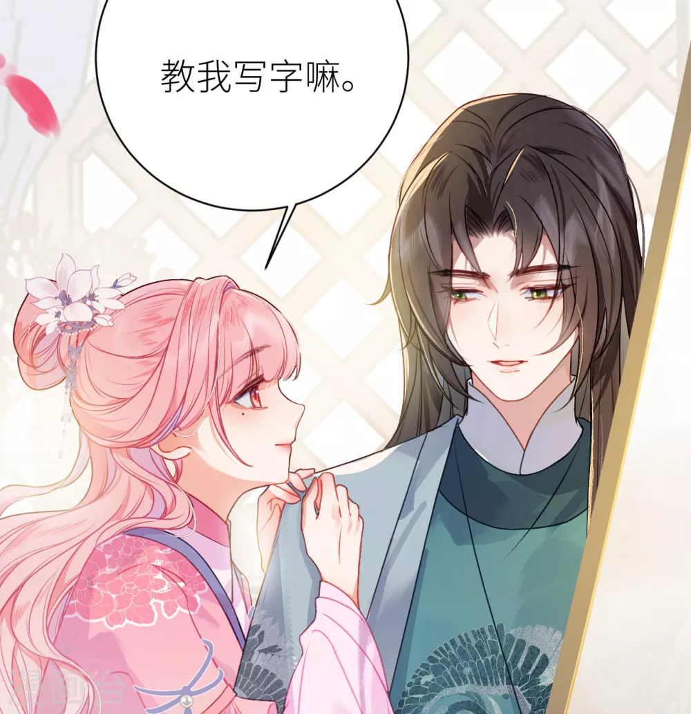 第15话 玄哥哥，我是你的人32
