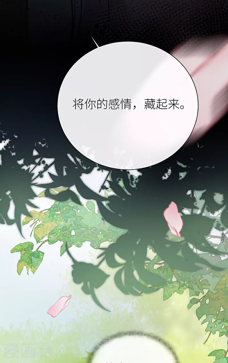 第94话 将你的感情藏起来40