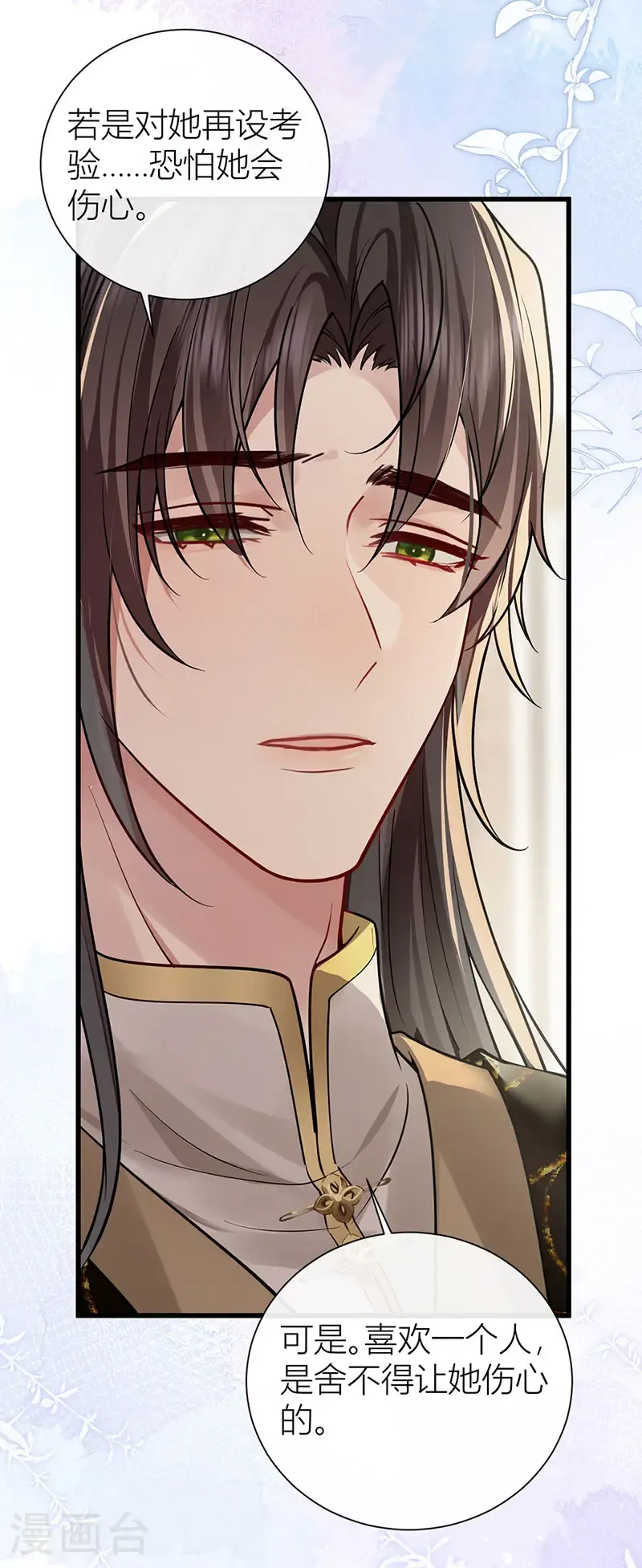 第125话 种种过往皆知晓21