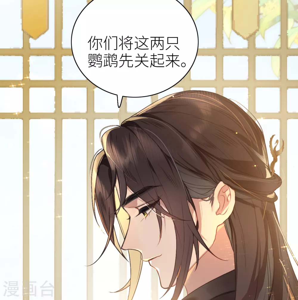第3话 从此皇叔不早朝？31