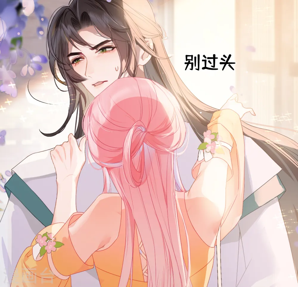 第6话 骗身又骗心13