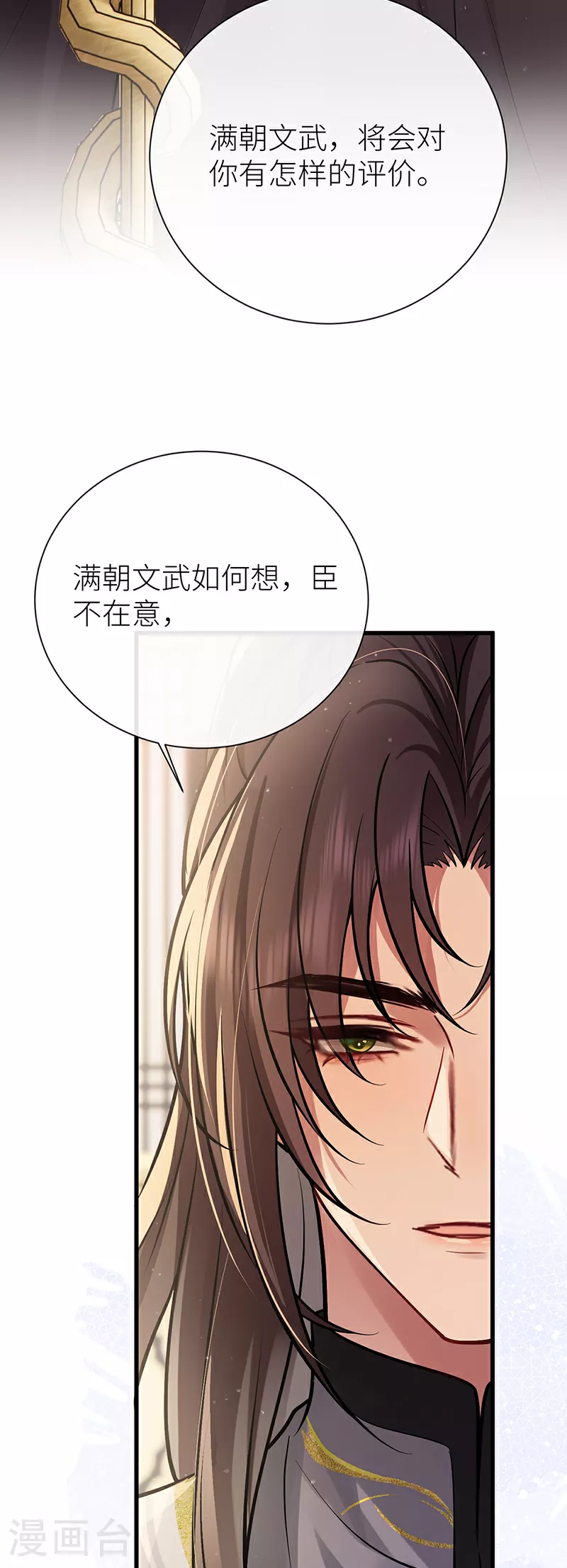 第80话 我亲得不够好吗19