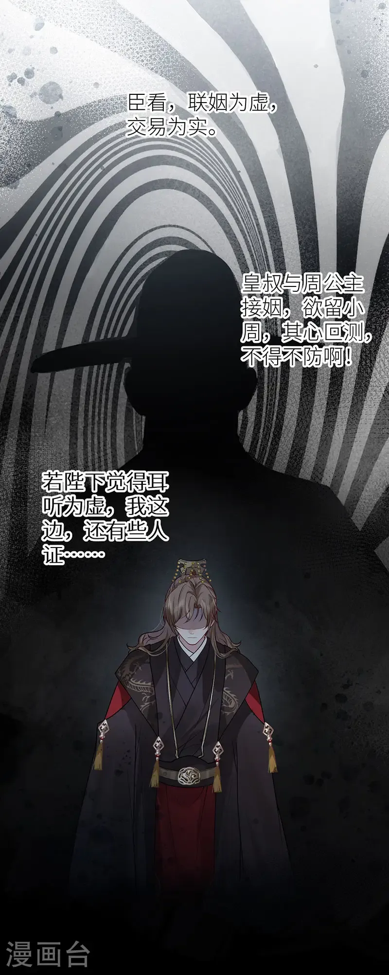 第123话 公主是怎样的人15