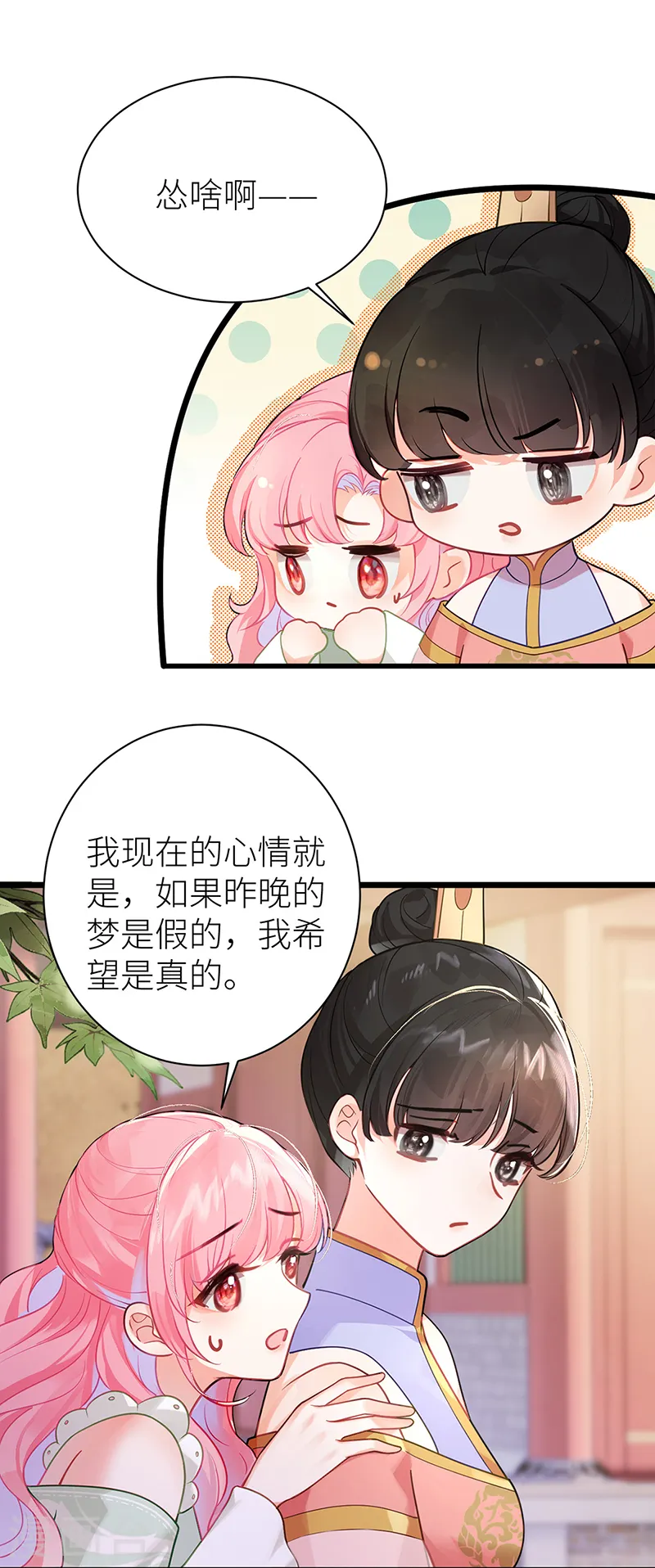 第36话 亲得可用力20
