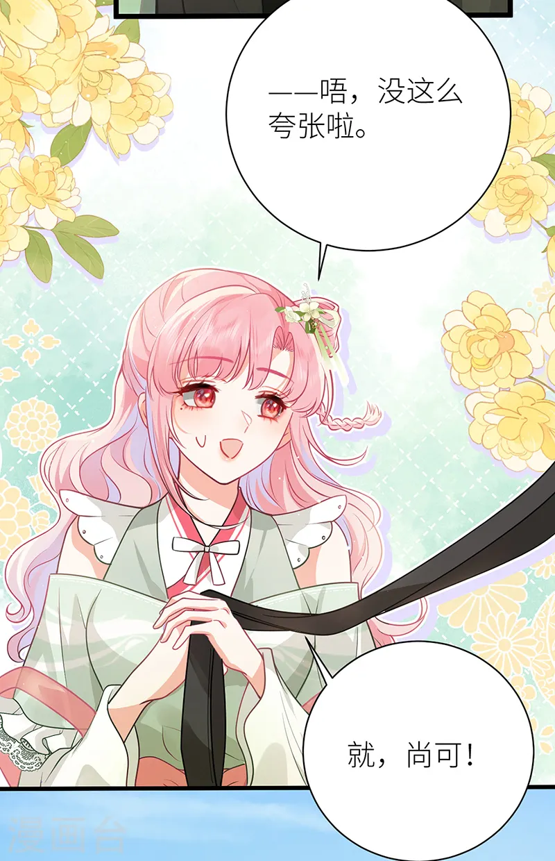 第44话 只怪当年套路多15