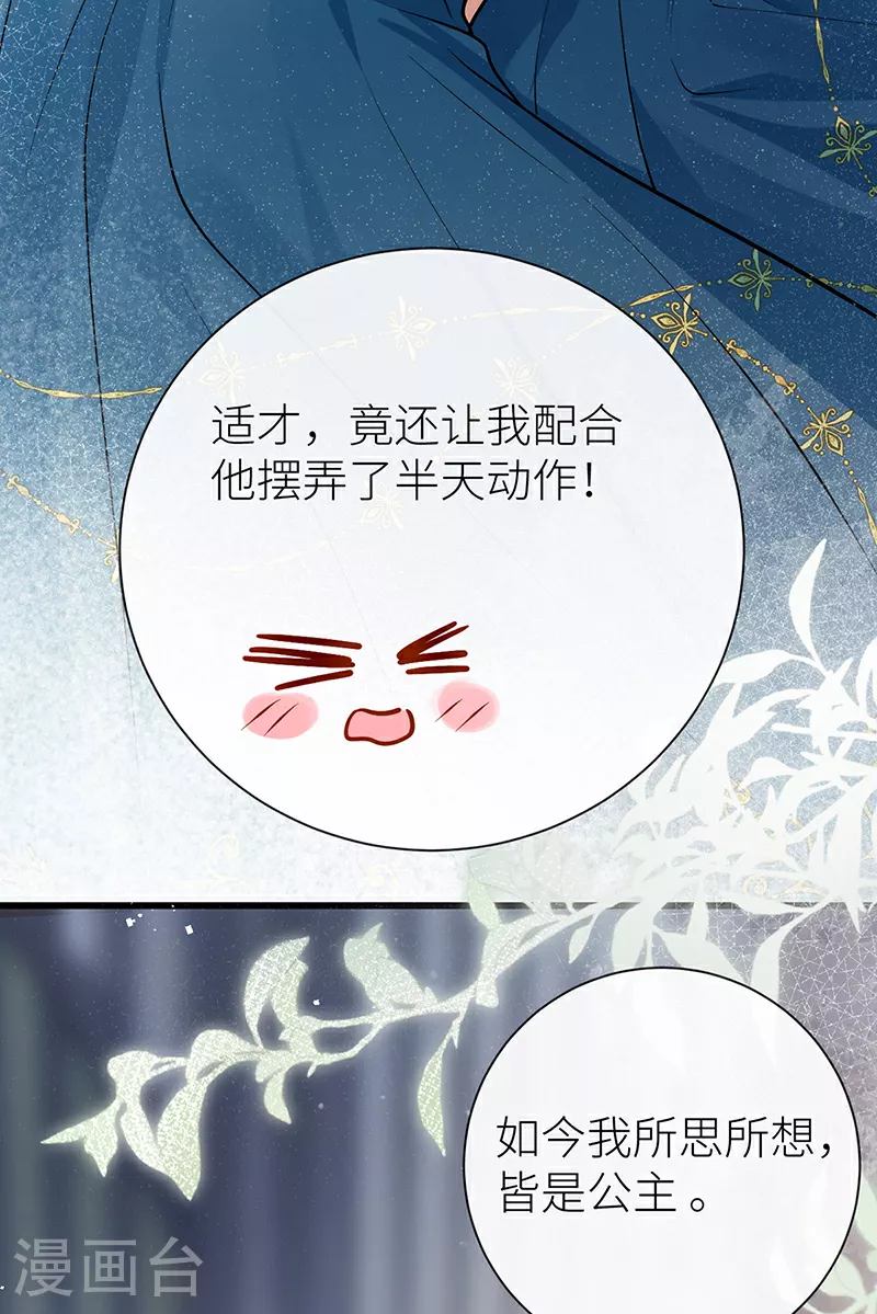 第103话 画作将成需忍耐4