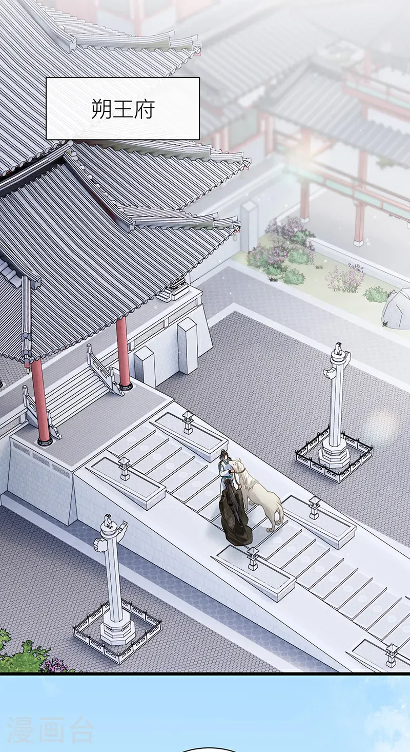 第124话 如何不能许真心？15