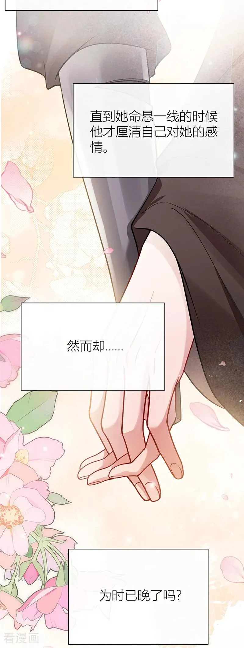 第135话 再也不会猜疑你17