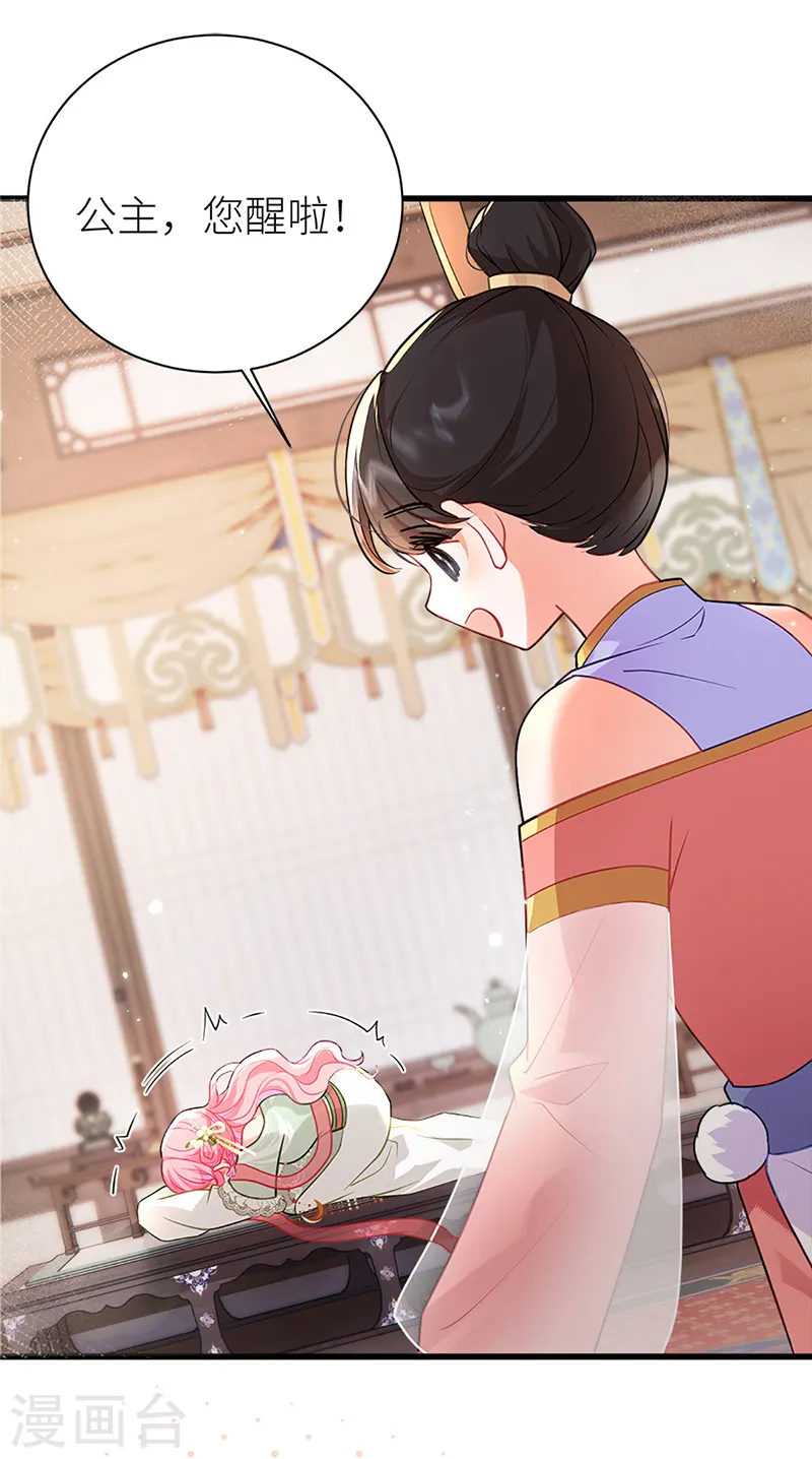 第35话 公主她……慌得一批3