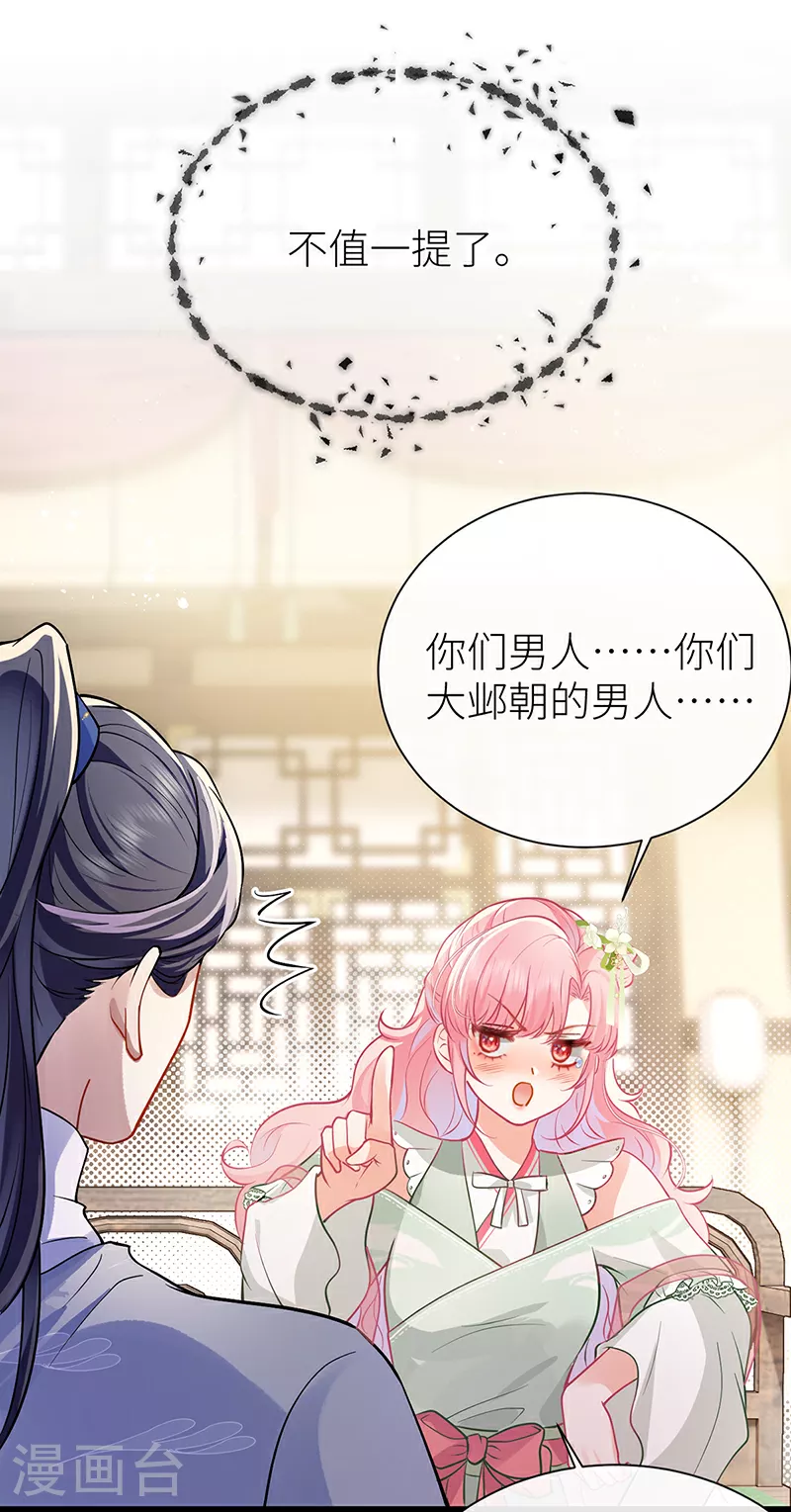 第65话 我跟你回家好不好21