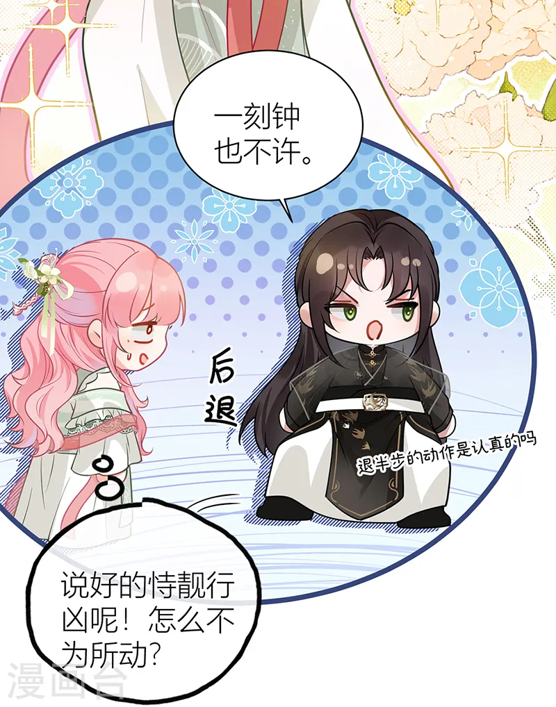 第47话 不可告人事！12