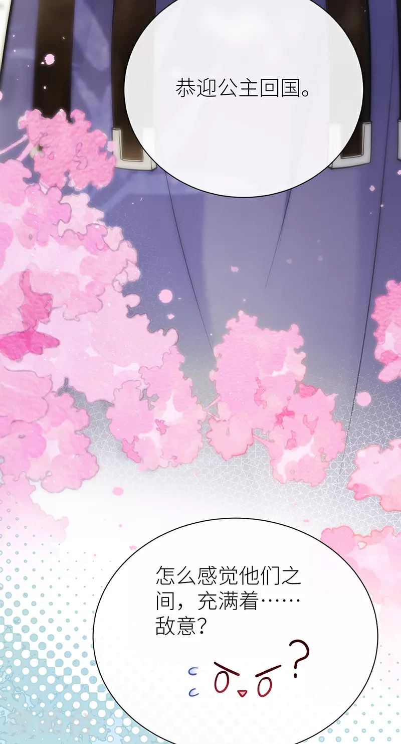 第90话 你的情敌已上线18
