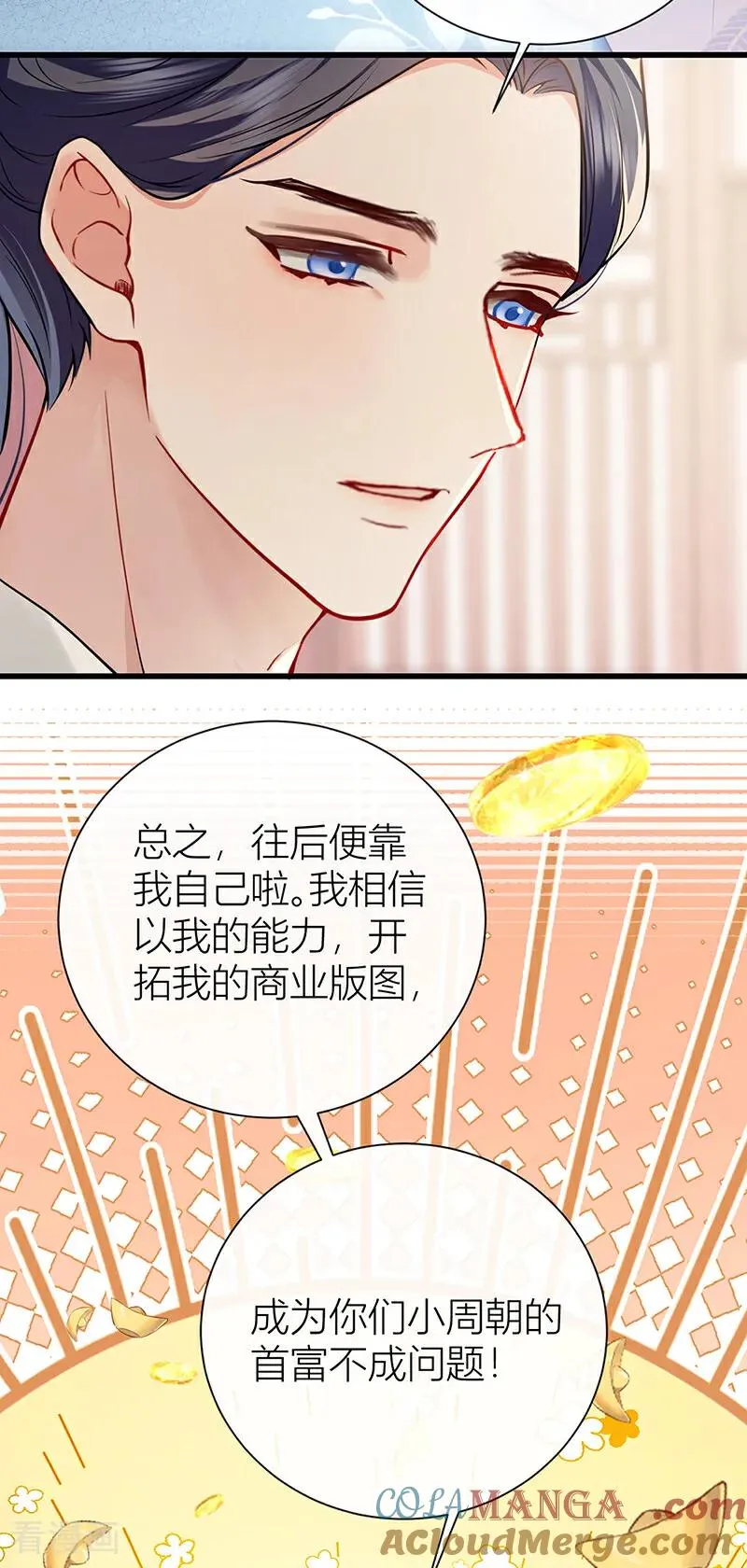 番外2 任君整治（上）14