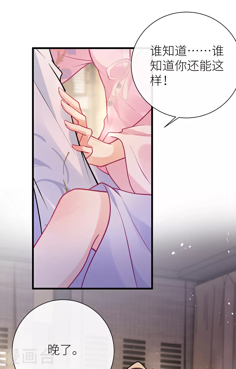 第89话 今夜我给你留门5