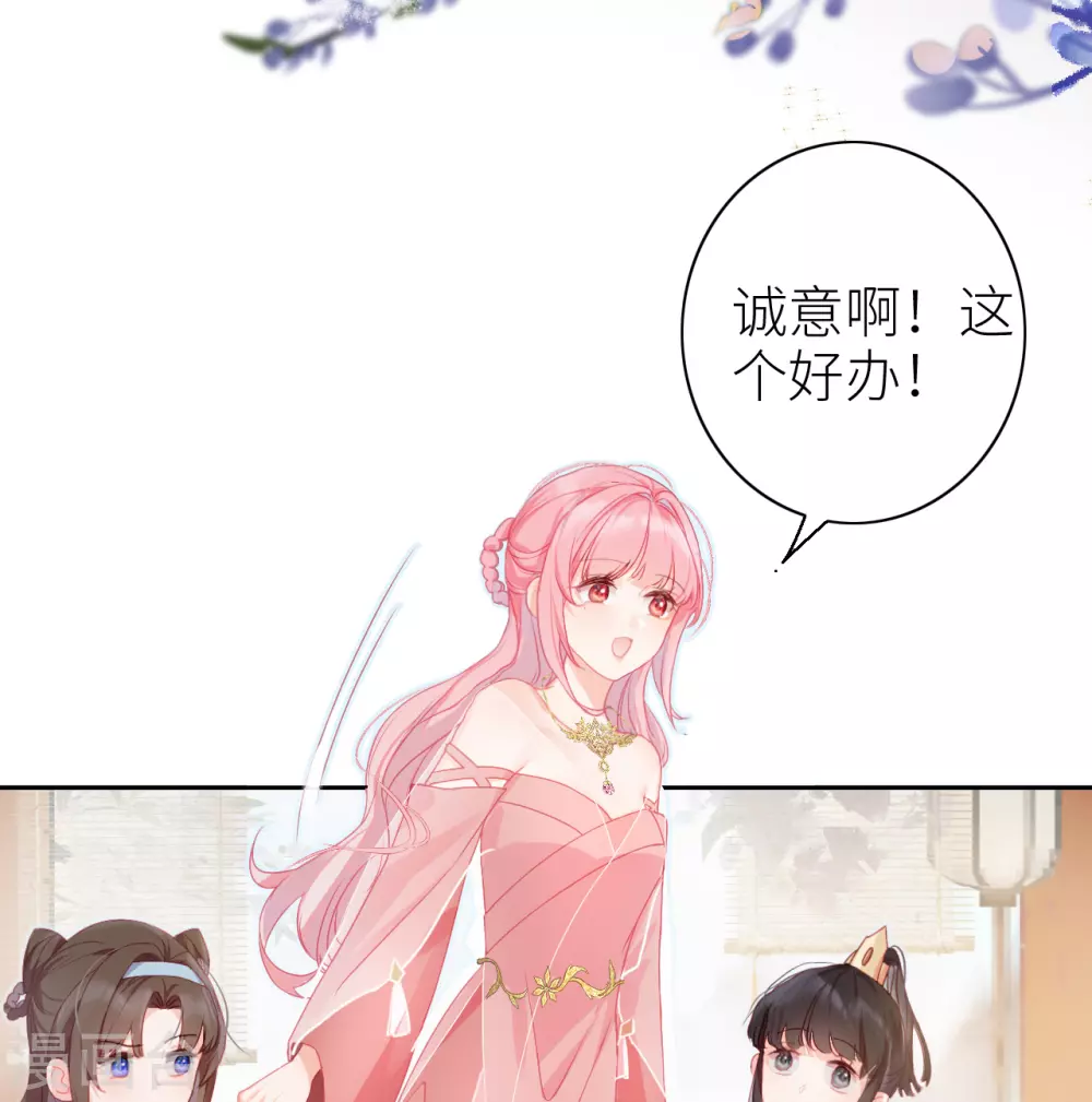 第4话 靠美貌吸引？26