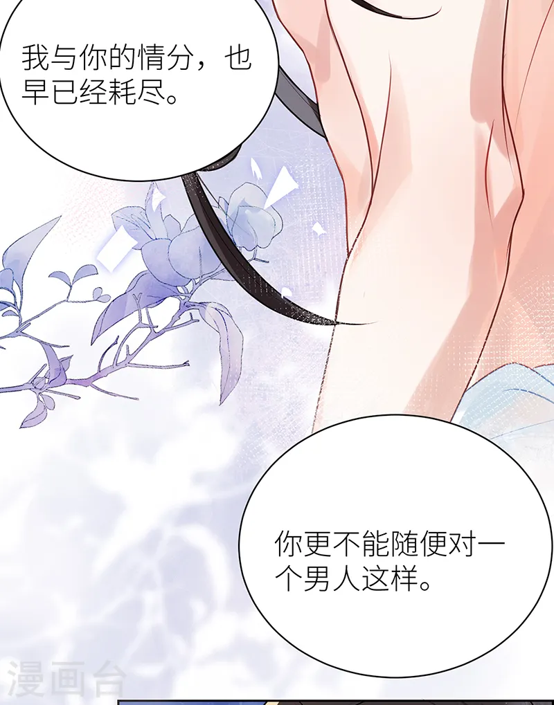 第30话 干柴遇烈火26
