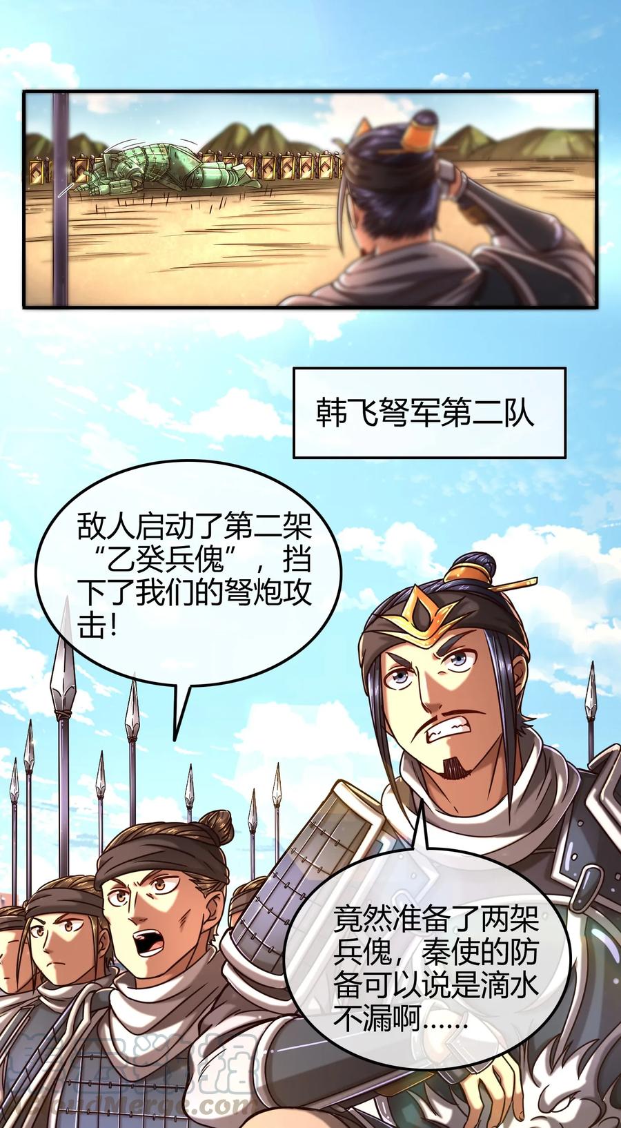 78 我要开高达76