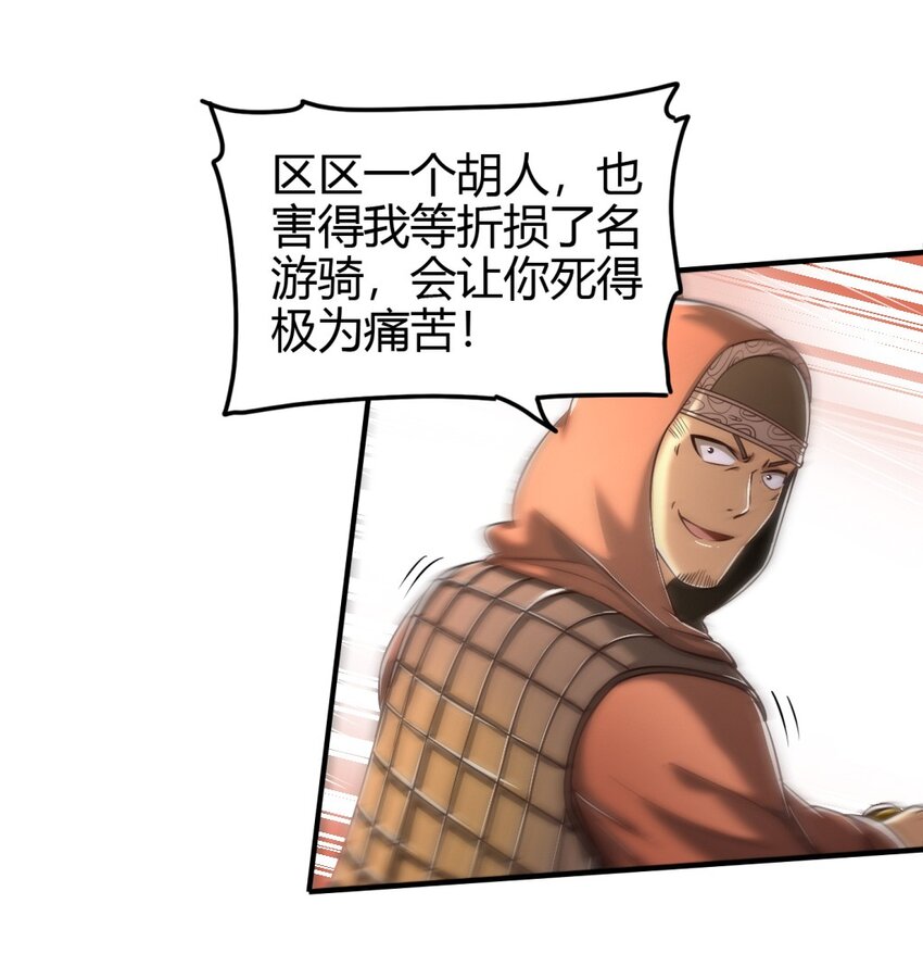 227 鬼火少年36
