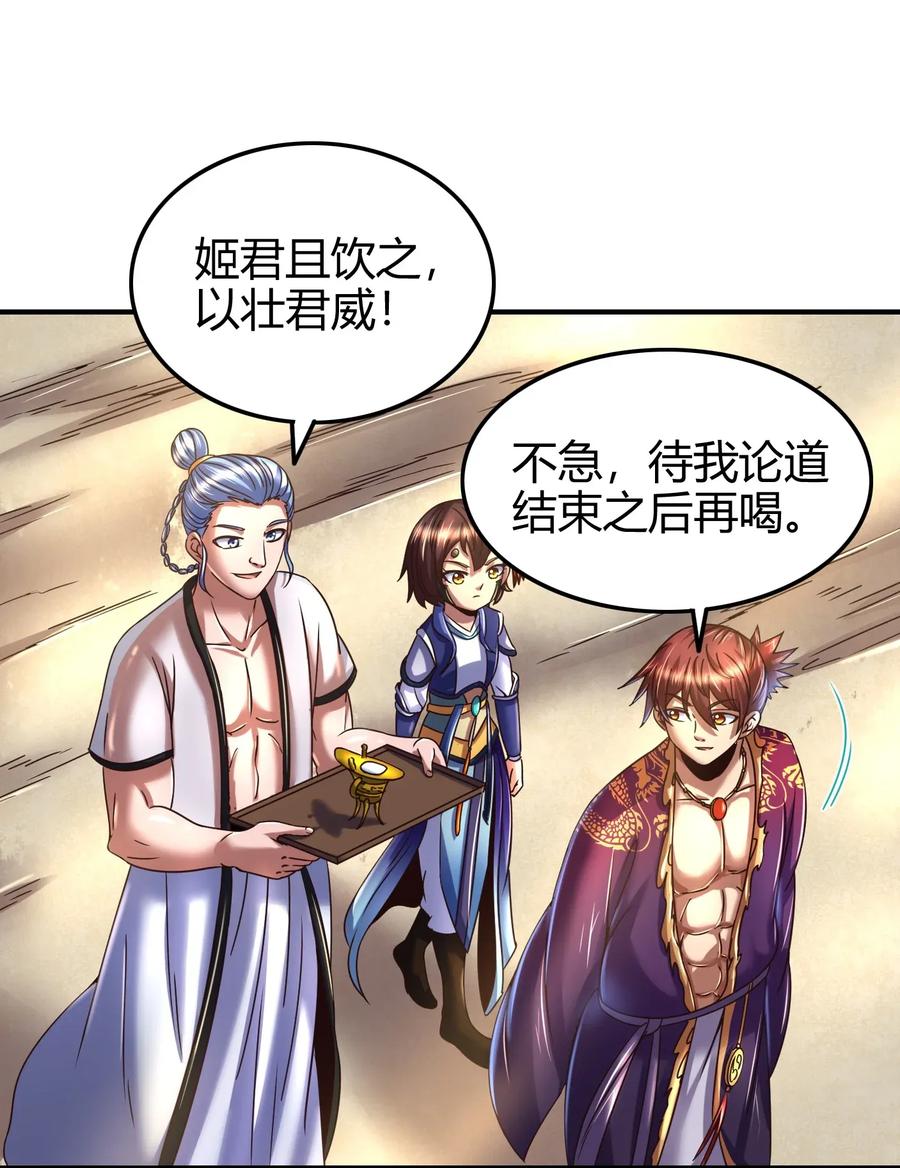 107 冰酒破公孙17