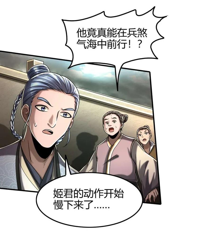 114 虞世麟狩真经6
