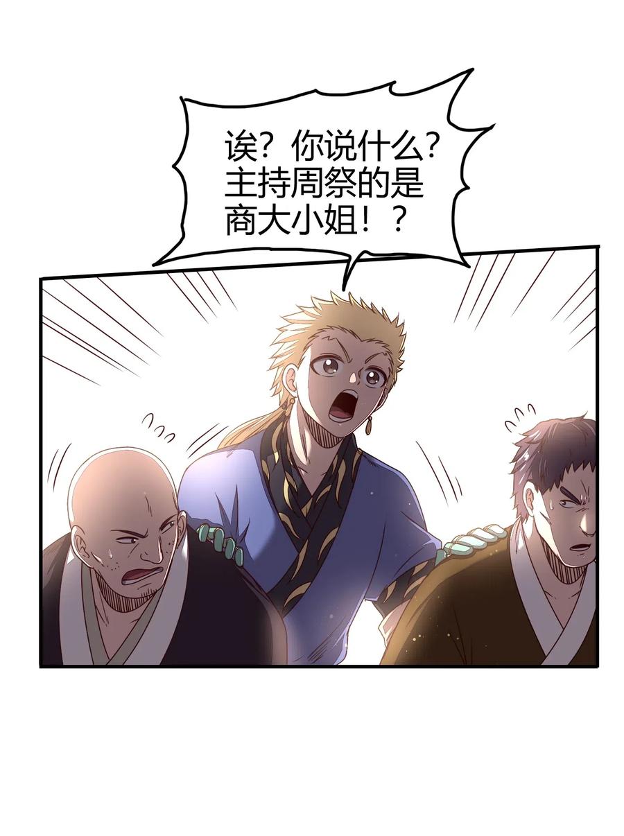 148 陌丘见故人46