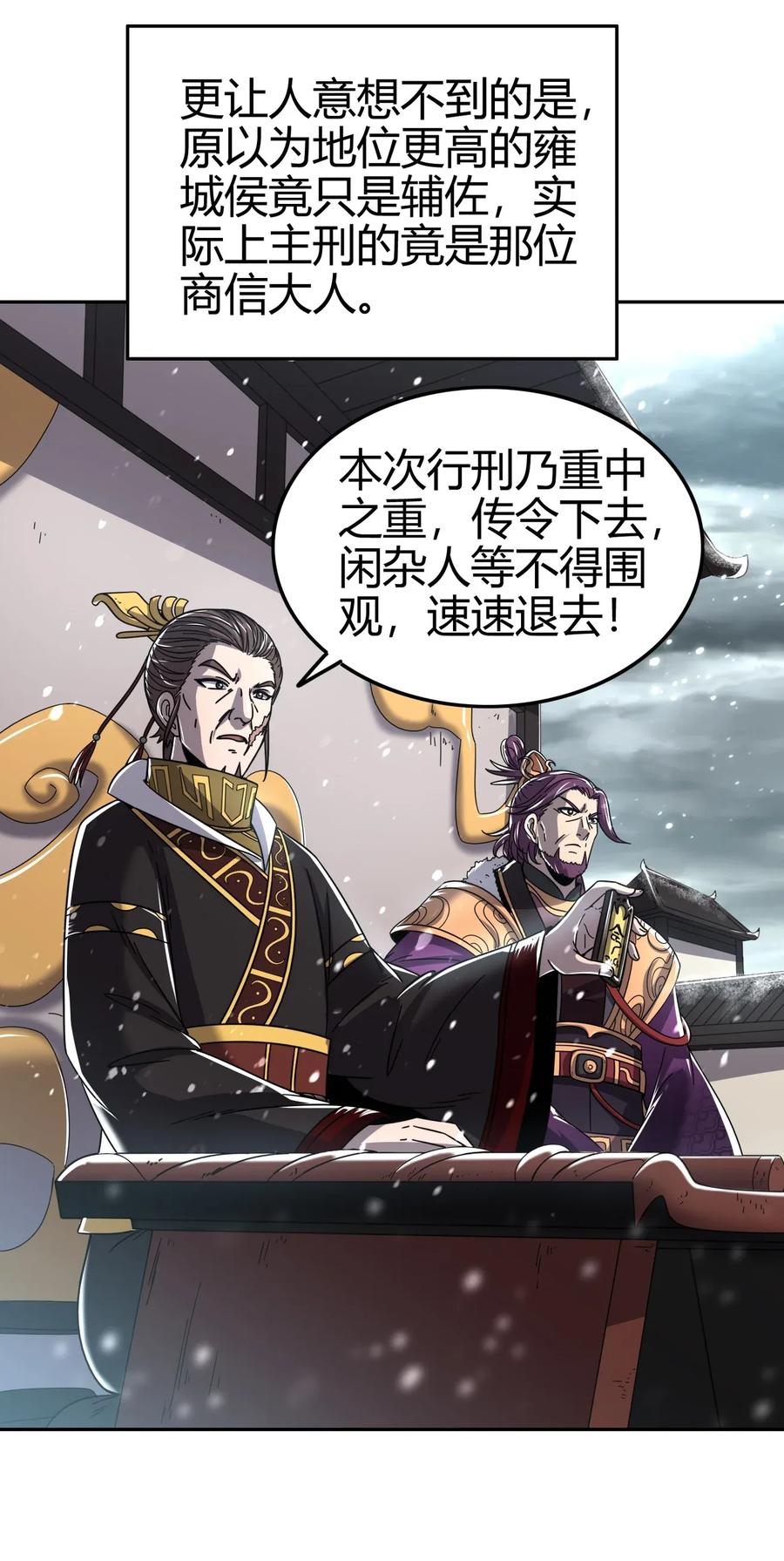 121 “以义诛不义”54