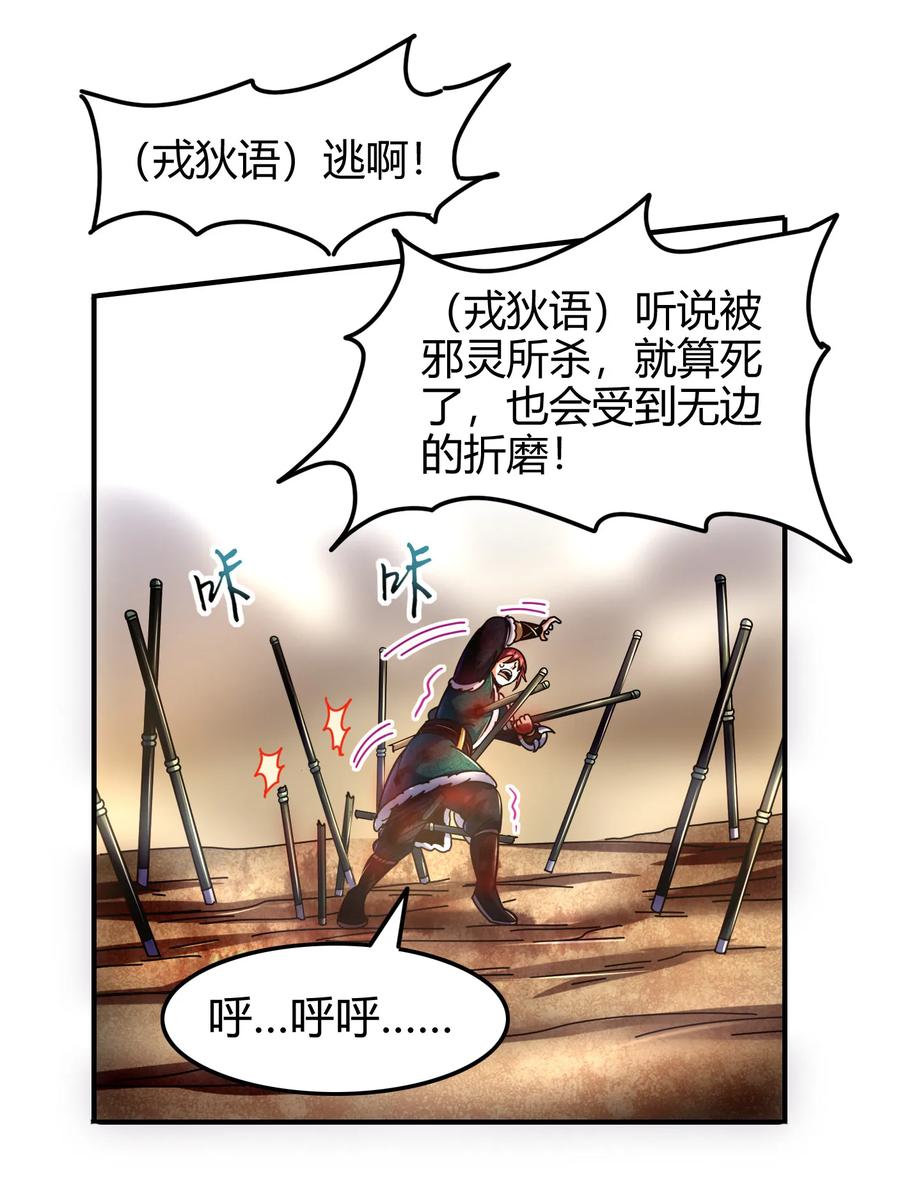 96 荒神之祭伤换伤30