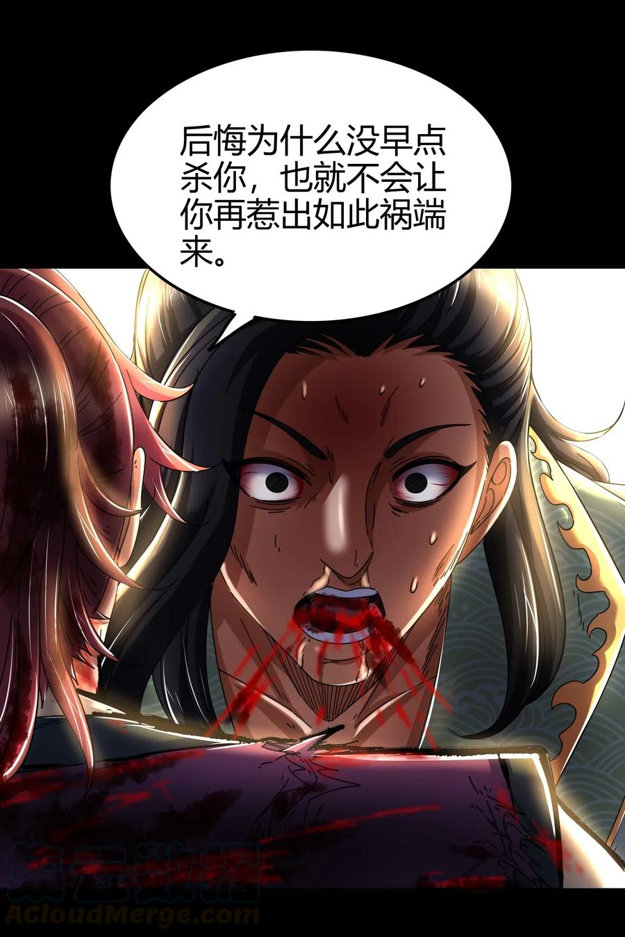 139 去九泉之下赔罪吧40