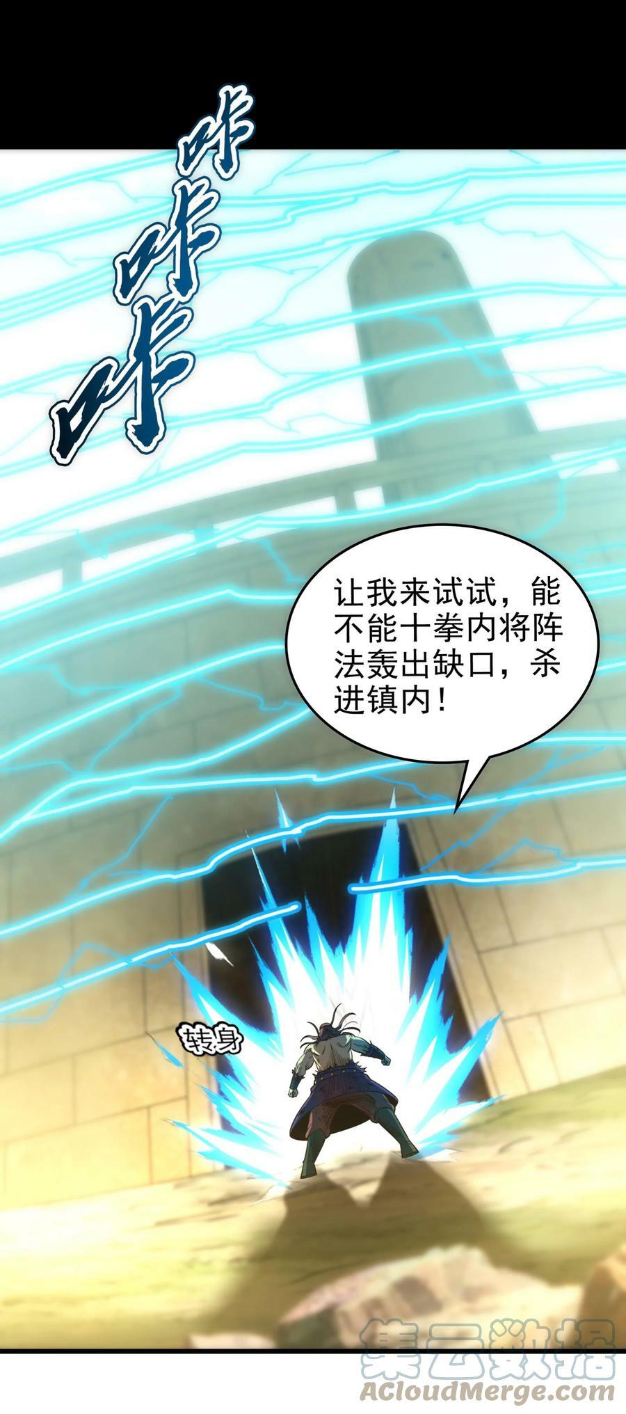 242 以肉为盾54