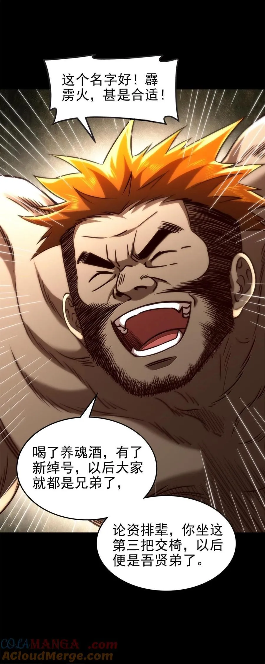 301 归锡山的目的12