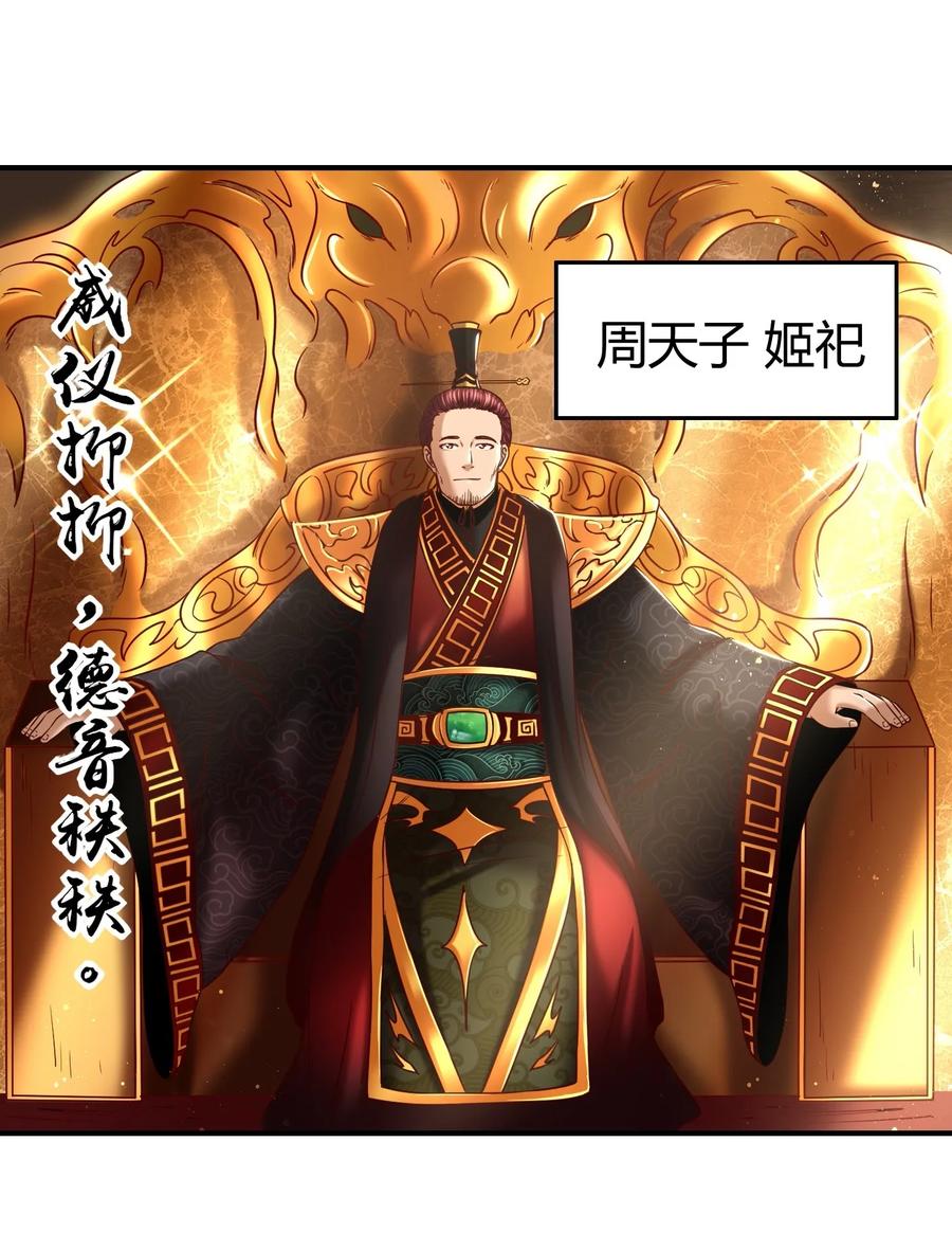 74 匹马轻车入洛邑30