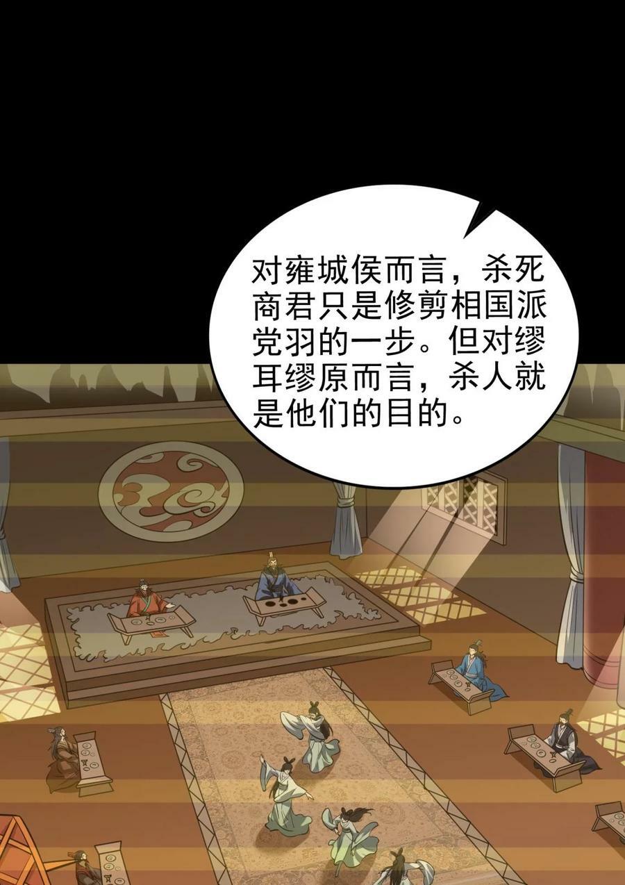 255 既非人，便当诛5
