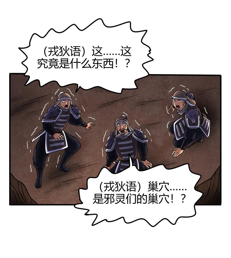 96 荒神之祭伤换伤46