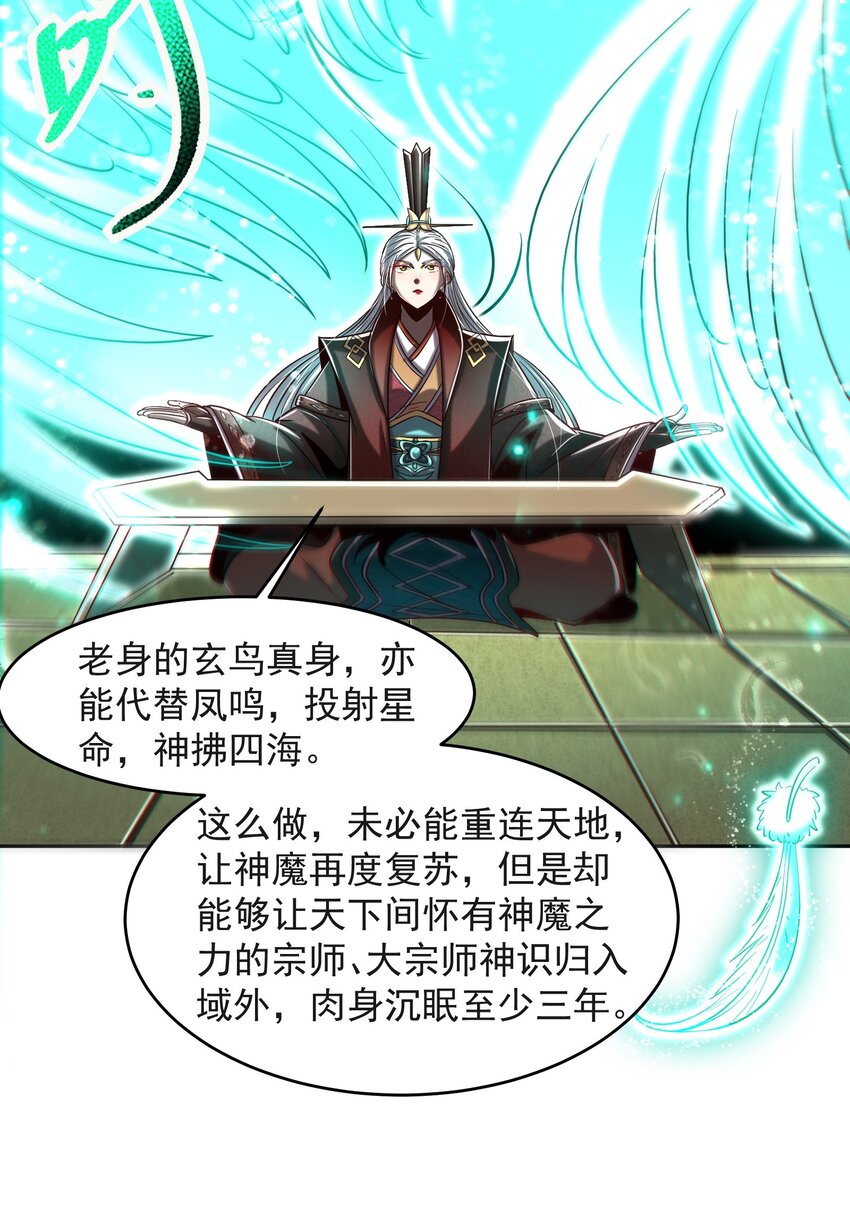 175 神魔皆隐27