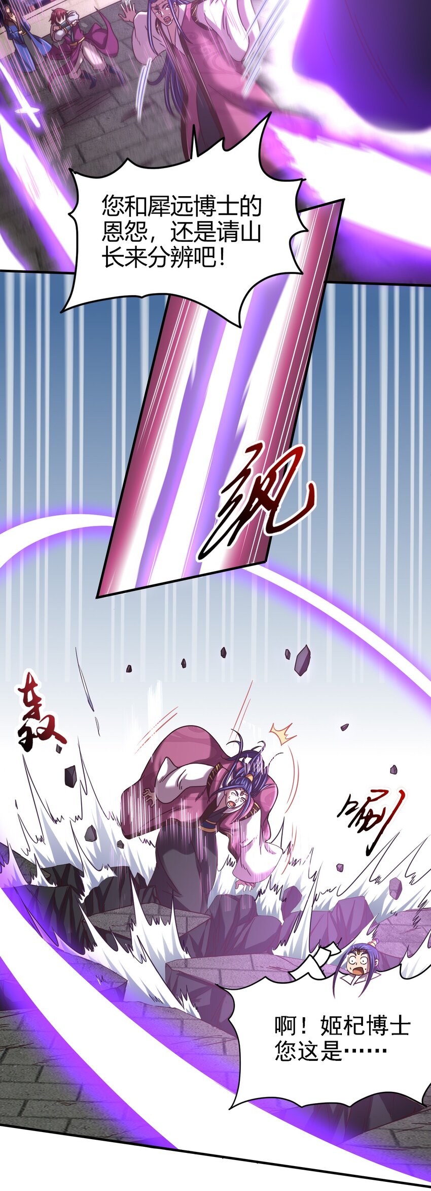 54 最强天封19