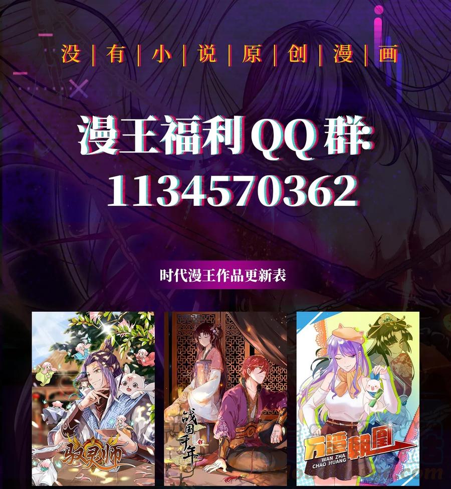 139 去九泉之下赔罪吧56