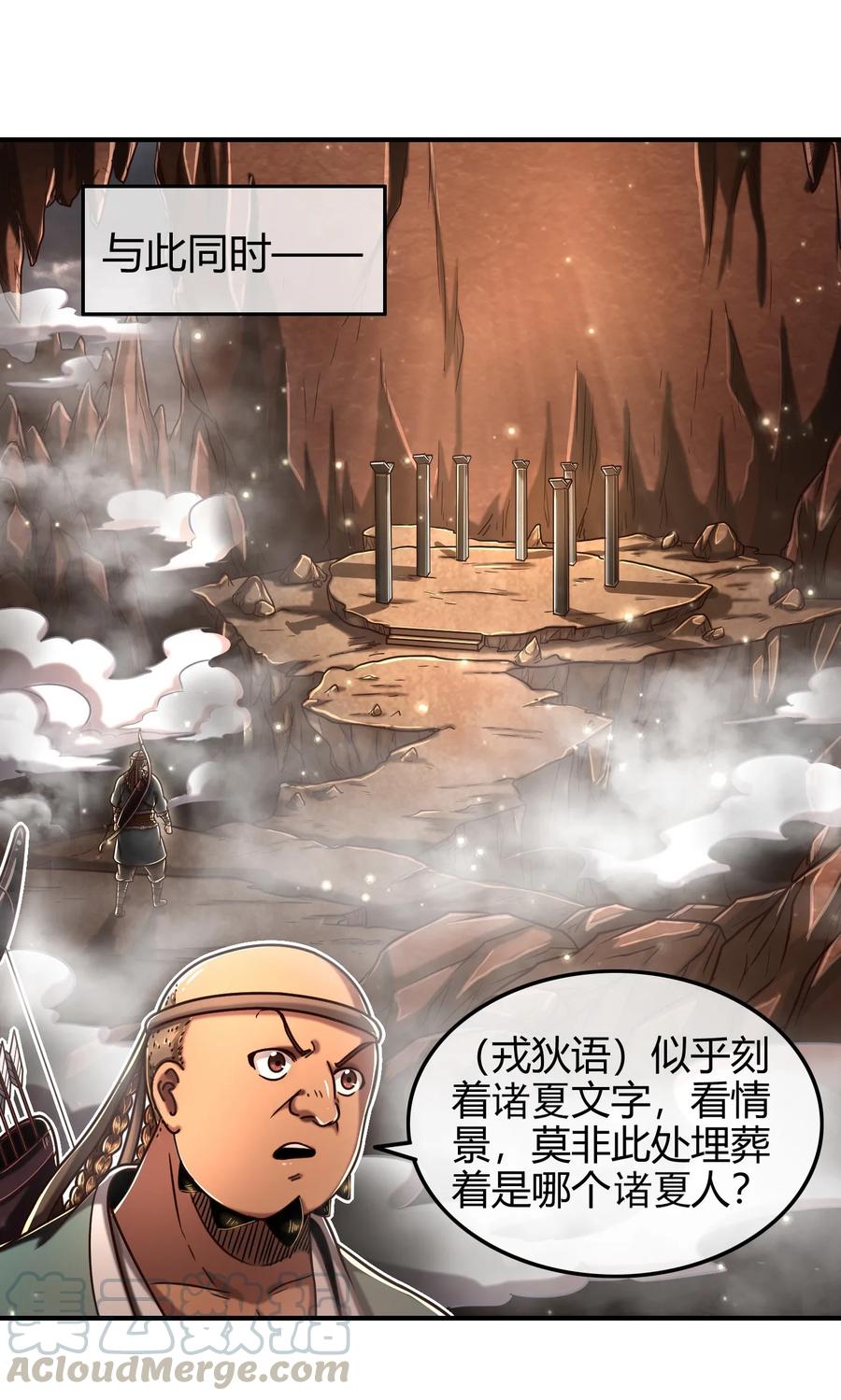 86 埋骨之地52