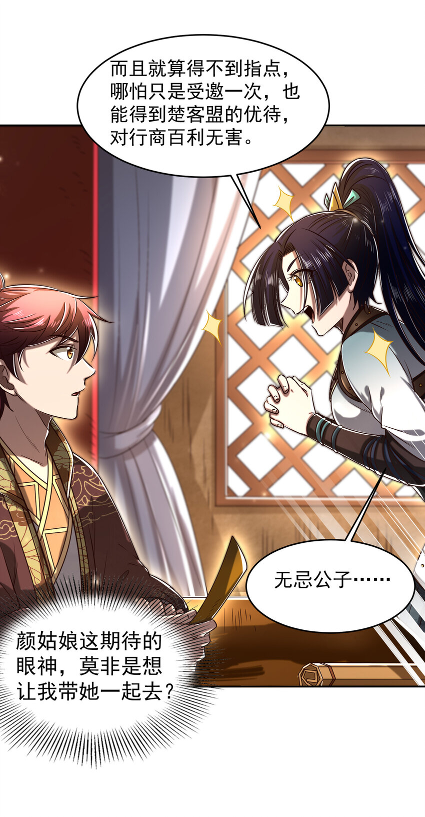 185 无名巨贾52