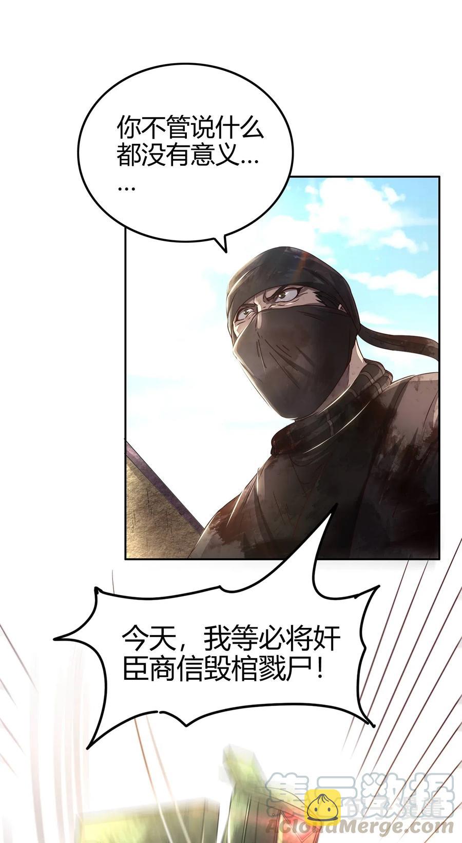 127 毁棺戮尸52