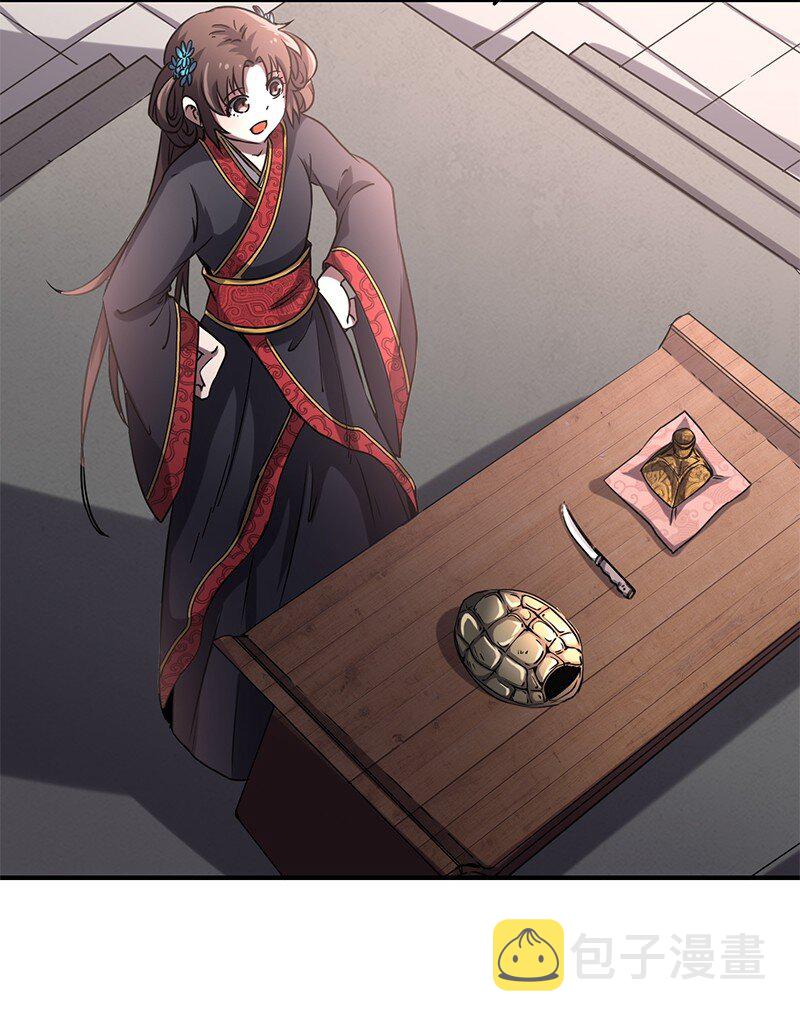 11 下士之礼49