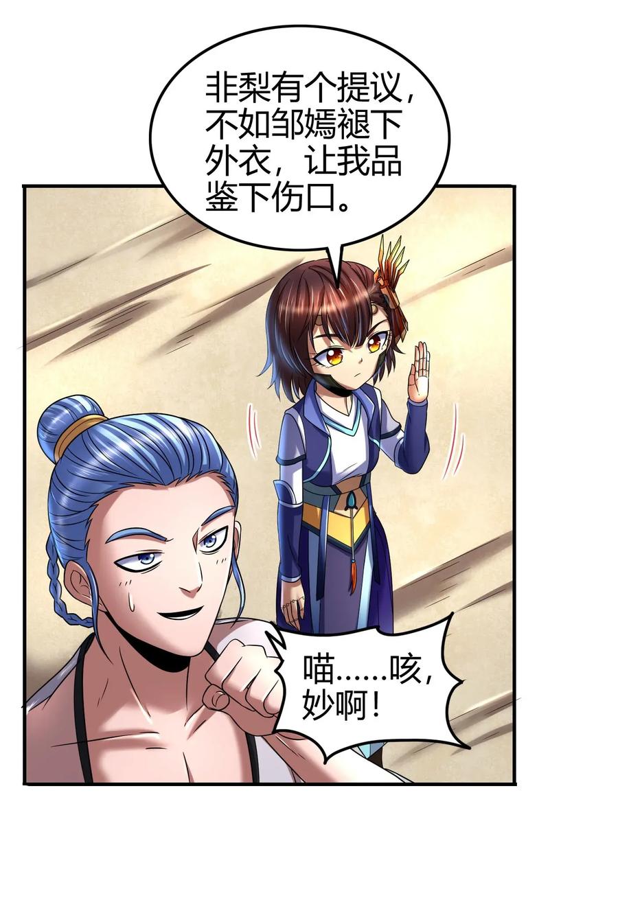 108 邹嫣的绝学5