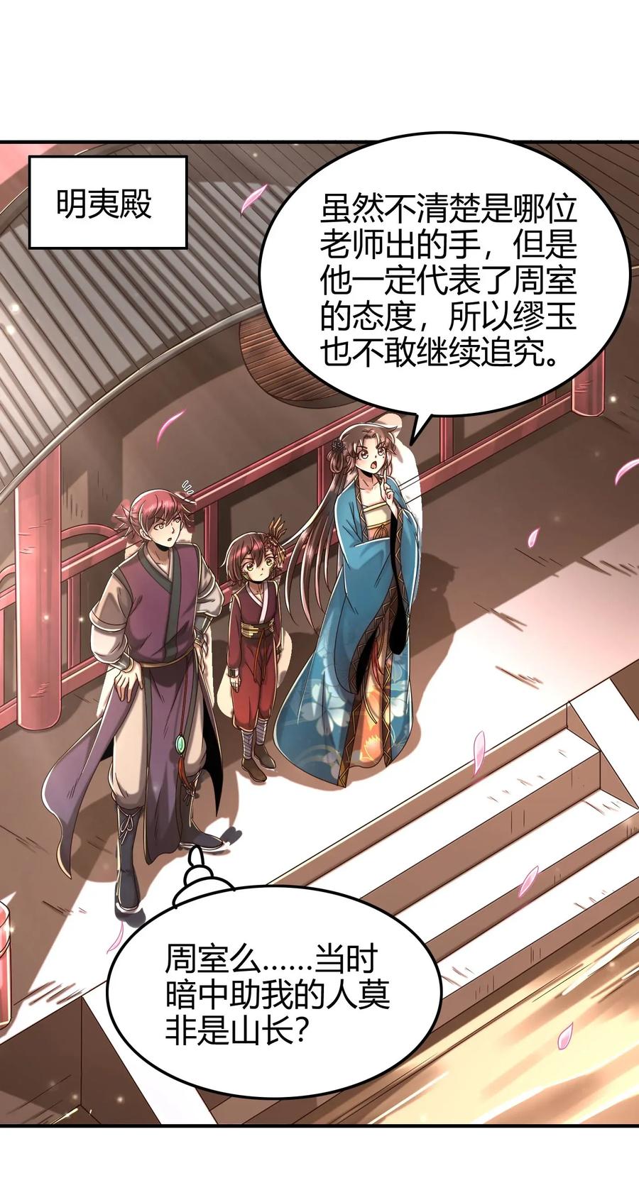 120 同流合污5