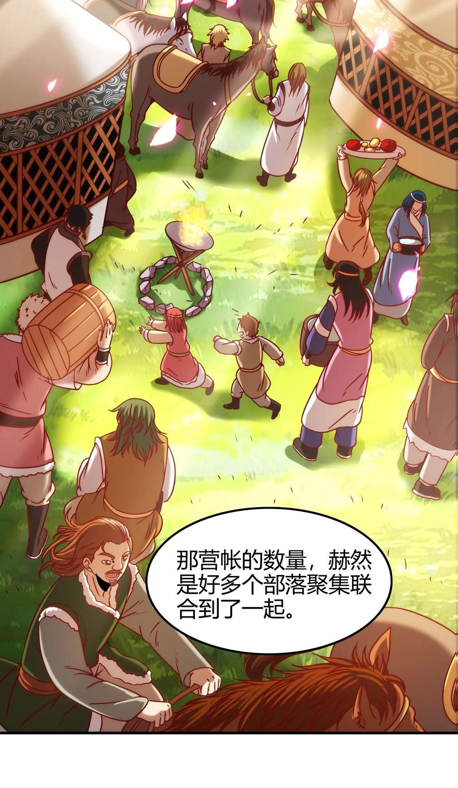 83 白狼祭33