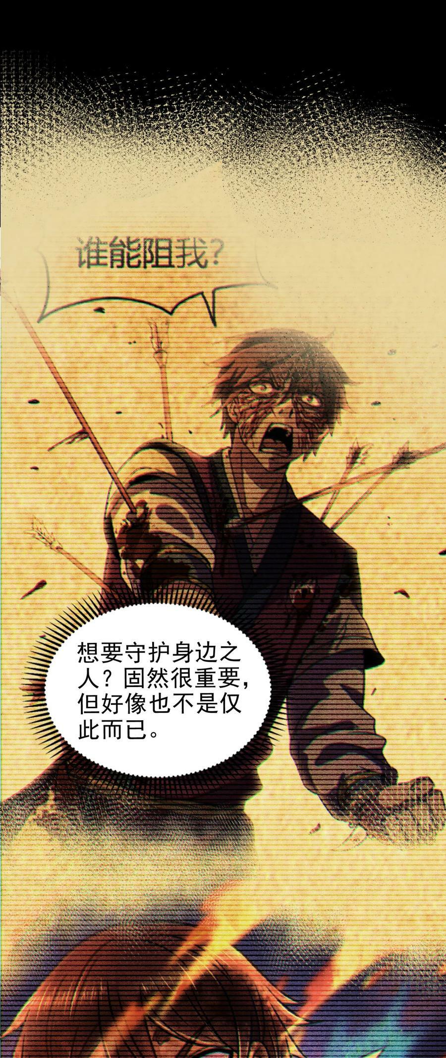 245 半步天封41